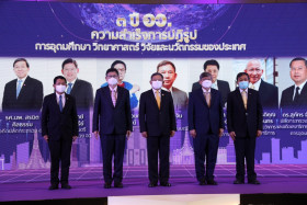 ครบ 3 ปี ตั้งกระทรวง อว. แถลงผลงานชูการปฏิรูป และ ... พารามิเตอร์รูปภาพ 10